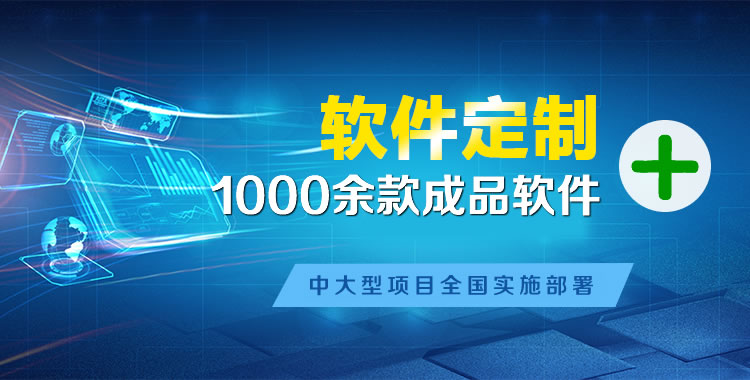 磐安软件开发